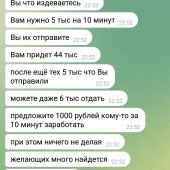 Жалоба на Кирилл Мордасов/ Вилочная в тлг. фото 8