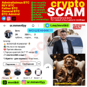 Жалоба на Виталий OTC фото 2