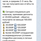 Жалоба на Business Money фото 1