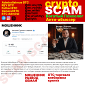 Жалоба на Виталий OTC фото 12