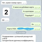 Жалоба на Павел Раткевич Деньги на карту каждому фото 2