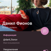 Жалоба на Данил Фионов в телеграмме фото 2