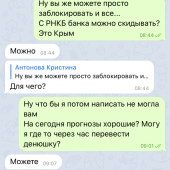 Жалоба на @monopolymanager77 фото 3