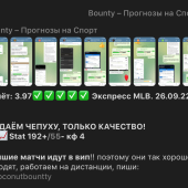 Жалоба на Bounty – Прогнозы на Спорт фото 3