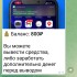 Жалоба на InstaStories bot фото 11