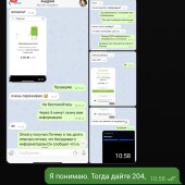 Жалоба на Владимир Стаховский (Fix Matches) telegram фото 9
