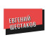 Обзор канала Telegram Евгений Шестаков – отзывы о ставках от каппера @EvgenyShestakov