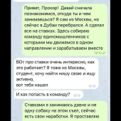 Жалоба на Чемпион фото 8