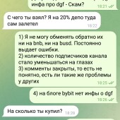 Жалоба на Коллекционер ликвидности фото 4