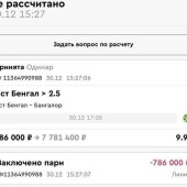 Жалоба на Александр Пан фото 8