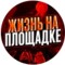 Канал Telegram Жизнь на корте | Прогнозы на баскетбол – отзывы о Владимире @Vladimir_basket