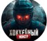 Канал Telegram Хоккейный монстр – отзывы об Арсении @Ceniakoval