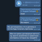 Жалоба на Андрей Лебедев FireBet фото 4