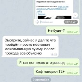 Жалоба на Иван дроздов фото 3