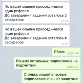 Жалоба на @Amirant_tehpod @Bez_Nazvania_Bot (Бот без названия) фото 1
