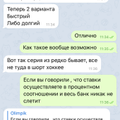 Жалоба на Кирилл Усманов Save money фото 8