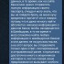 Жалоба на Сергей Орлов фото 7