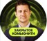 Канал Telegram Закрытое комьюнити | Trading – отзывы о трейдере Андрее Титове