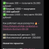 Жалоба на @gorinbet Раздача денег фото 4