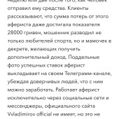 Жалоба на Vladimirov / QUICK MONEY фото 1