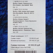 Жалоба на Artur Abramyam «KING» фото 1