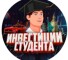 Канал Telegram Инвестиции студента – отзывы о прогнозах