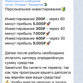 Жалоба на Даниил Биллионар фото 3