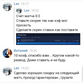 Жалоба на Лев Новитский, Lev Novitsky. Ставки на спорт. фото 1
