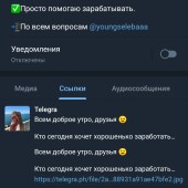 Жалоба на @youngselebaaa Дмитрий Фадеев фото 1