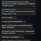 Жалоба на Meison Lewis/ Олег Сульянов фото 14