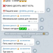 Жалоба на Никита Громов фото 1