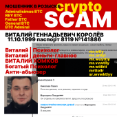 Жалоба на Виталий OTC фото 13