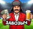Канал Telegram ЗАВОЗЫЧ – отзывы о Дмитрии @zavozych