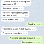 Жалоба на Кирилл Усманов Save money фото 1