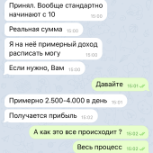 Жалоба на Кирилл Усманов Save money фото 1