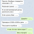 Жалоба на Кирилл Усманов Save money фото 1