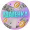 Канал Telegram Экспресс Фриланс – отзывы работе в интернете