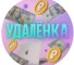 Канал Telegram Экспресс Фриланс – отзывы работе в интернете