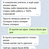 Жалоба на Кирилл Усманов Save money фото 7