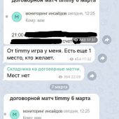 Жалоба на @jimmyher фото 1