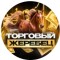Канал Telegram и группа VK Торговый жеребец @vip_robot_manager – реальные отзывы Канал Telegram и группа VK Торговый жеребец @vip_robot_manager – реальные отзывы