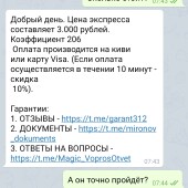 Жалоба на Magic bets/Антон Миронов фото 1