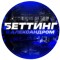Канал Telegram Беттинг с Александром @betting_aIeksandr – реальные отзывы