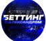 Канал Telegram Беттинг с Александром @betting_aIeksandr – реальные отзывы