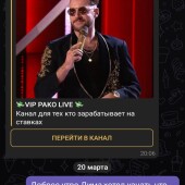 Жалоба на thereallavrinov 13;avaom 13 /VIP PAKO LiVE фото 7