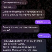 Жалоба на @lordafrika / Мгла Замори фото 2