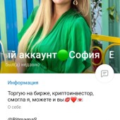 Жалоба на @medvedeva_invest; @BitmamaS фото 7