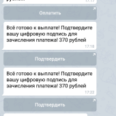 Жалоба на Имя каппера: Имя-Лиза, бот угадай число фото 1