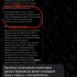 Жалоба на Финансовый гений, Дмитрий Невский. фото 2