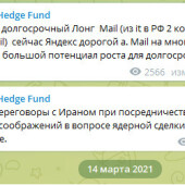 Жалоба на Хедж-фонд Hedge Fund фото 3